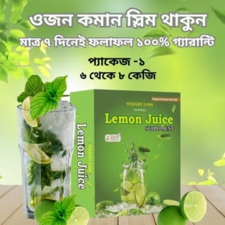Lemon Juice (1pic)